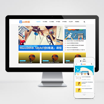 pbootcms文章资讯类网站模板响应式网站源码(自适应手机端)