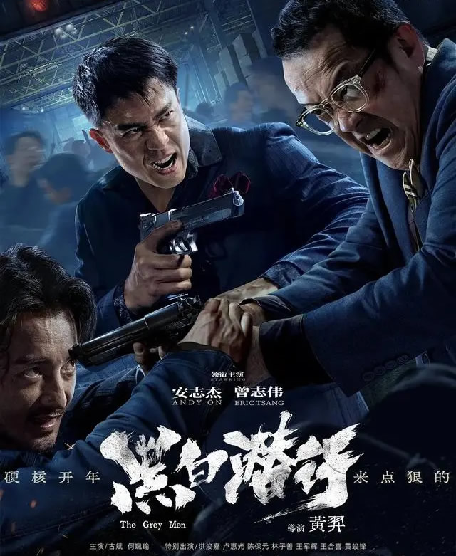 《黑白潜行》下载百度网盘2024HD国语中字2.12GB