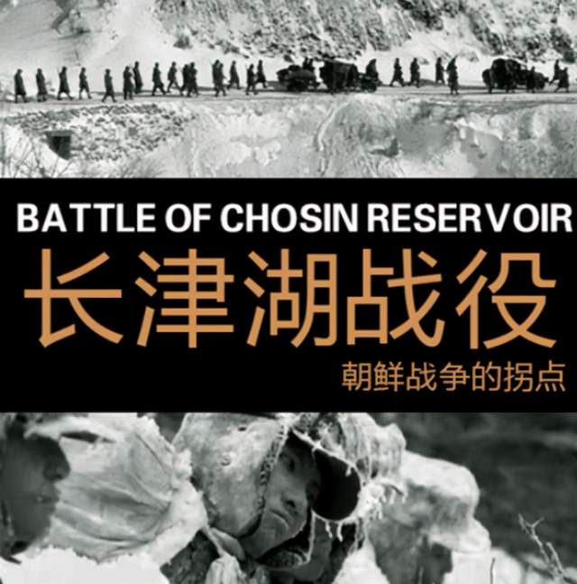 《长津湖战役》2016年美国版电影下载百度网盘1.46GB