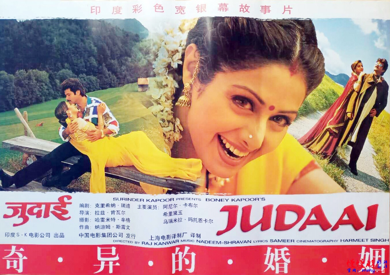 《奇异的婚姻/爱得真谛》电影下载1990印度国语中字6.34GB