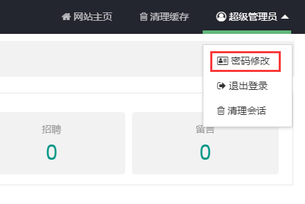pbootcms安全设置防护教程