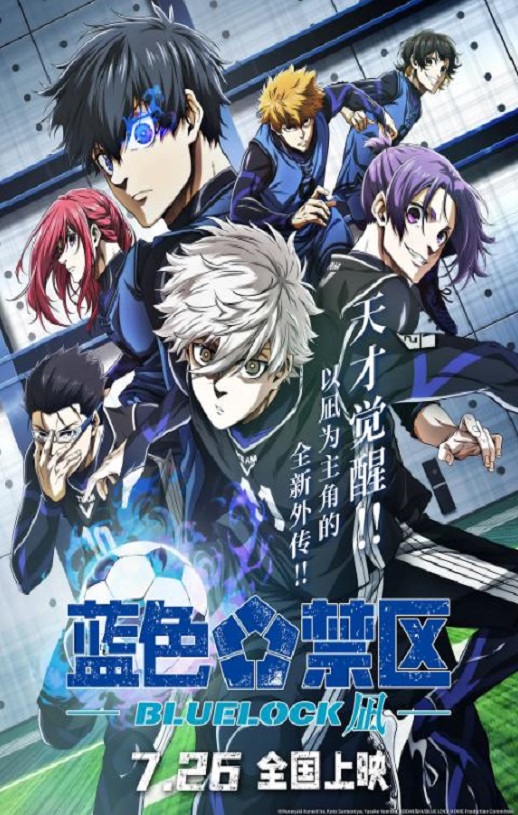 《蓝色禁区：凪》电影下载百度网盘BD日语中字1.98GB