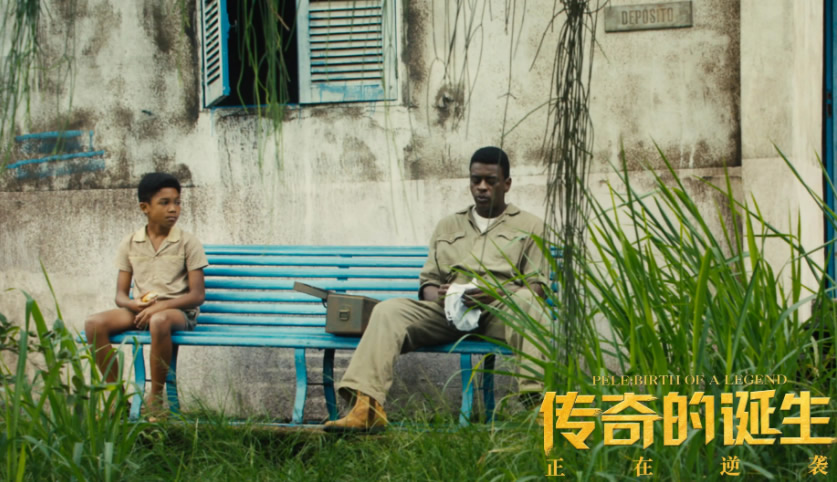 《贝利：传奇的诞生》电影下载百度网盘BD国语中英双字1.87GB