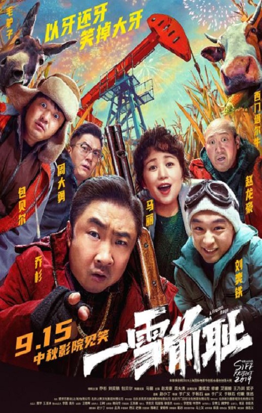 《一雪前耻》电影下载百度网盘-2024_HD国语中英双字2.48GB