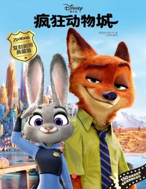 《疯狂动物城》电影下载BD1280p高清国语中字1.41GB