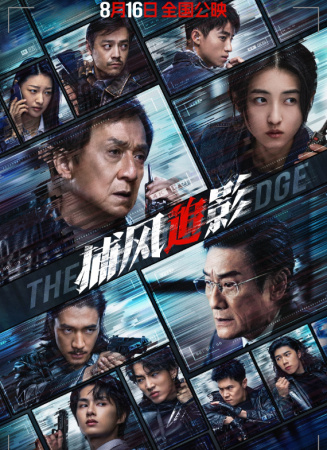 《捕风追影》电影下载2025成龙TC中字