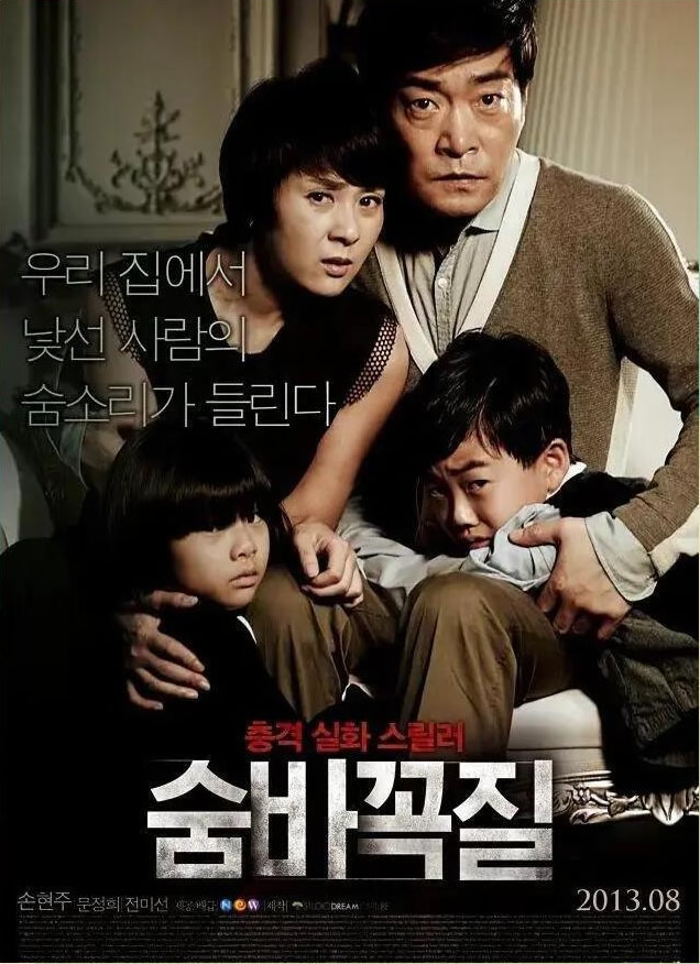 《捉迷藏》百度网盘下载HD1280高清中字版