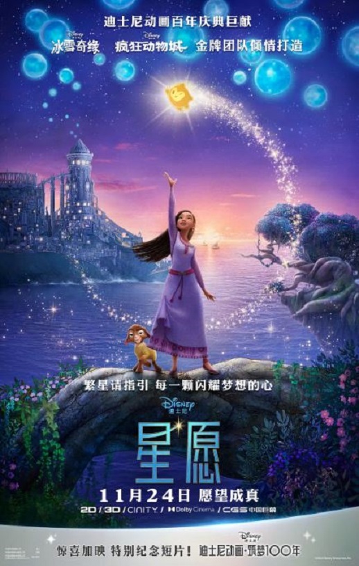 《星愿》百度网盘下载2024_HD国语中字