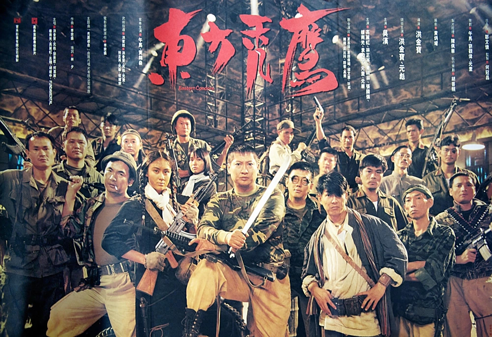 《东方秃鹰》电影下载1987.BD1080P.国粤双语中字