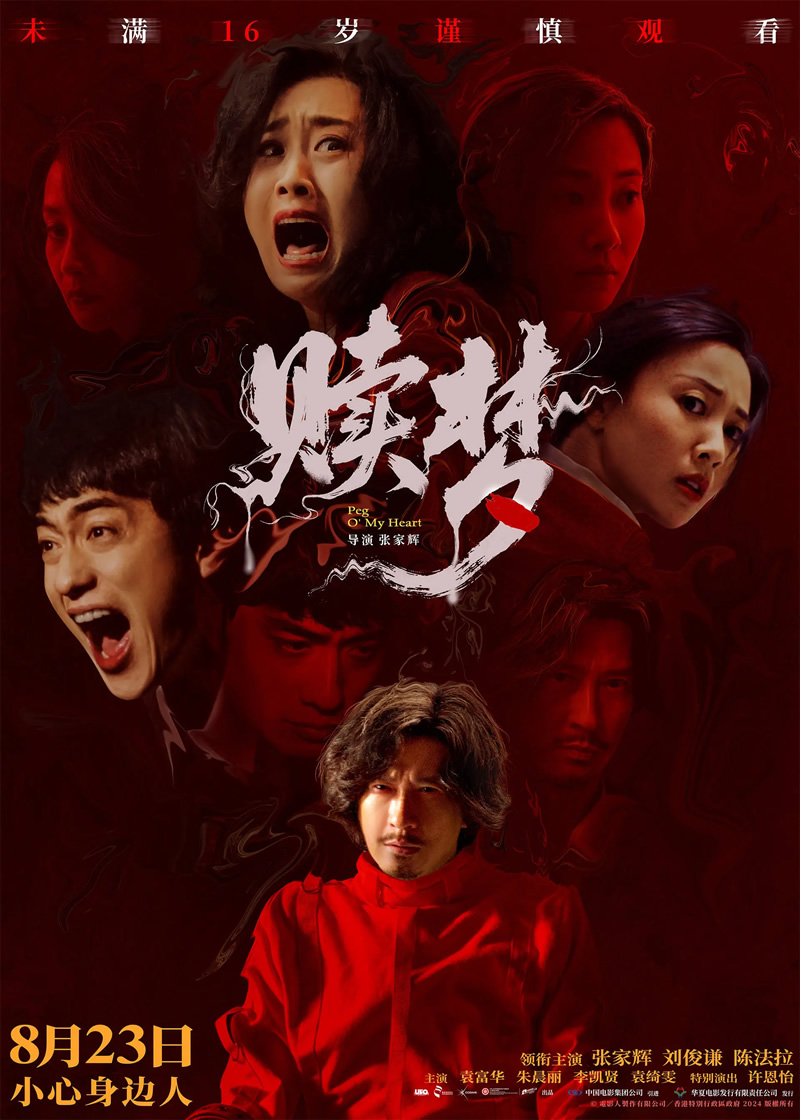 《赎梦》电影下载.2160p.国粤双语.HD中字