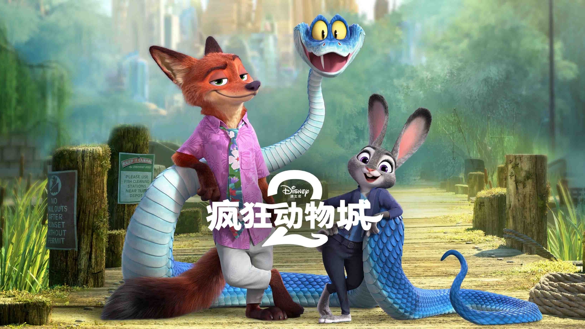 《疯狂动物城2》电影下载1080p.HD中英双语