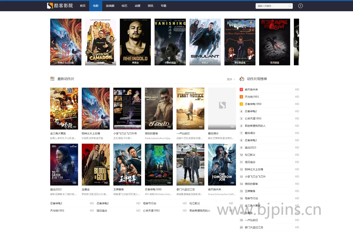 苹果CMS10自适应手机电影源码影视模板高权重seo简洁模改板